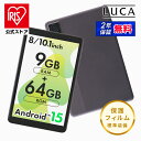 ＼2000円OFFクーポン／8/4 9:59まで ★楽天デイリーランキング1位獲得 タブレット 本体 pc android15 アンドロイド 8インチ 10.1インチ wi-fiモデル 動画 子供 漫画 電子書籍 映画 読書 64GB Bluetooth搭載 初心者 簡単操作 アイリスオーヤマ TA08E1W63-V1H TA10E1W63-V1H *