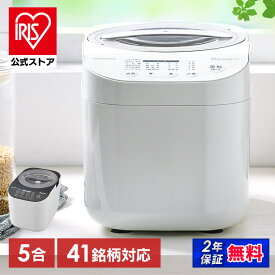 精米機 家庭用 アイリスオーヤマ 銘柄純白づき 5合 かくはん式 5合連続精米 3分 5分 7分 胚芽米 白米 純白米 無洗米 古米 白米みがき 玄米 40銘柄対応 お手入れ簡単 取っ手付 家庭用精米機 精米器 ホワイト ブラック RCI-C5-C RCI-B5 * 安心延長保証対象