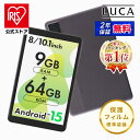 【公式店限定2年保証】★楽天デイリーランキング1位獲得 タブレット 本体 pc android15 アンドロイド 8インチ 10.1イ…