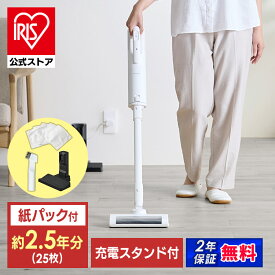 【置くだけで充電】掃除機 コードレス 紙パック 紙パック式 お手入れ 簡単 自走式 吸引力 2way ハンディ アイリスオーヤマ 充電式スティッククリーナー SBD-77P * [安心延長保証対象]