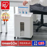 ＼楽天デイリーランキング1位獲得！／ 公式店限定2年保証 シュレッダー 電動 家庭用 業務用 クロスカット…