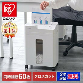 ＼楽天デイリーランキング1位獲得！／ 公式店限定2年保証 シュレッダー 電動 家庭用 業務用 クロスカット キャスター付き コンパクト 18.5L リバース機能 手差し対応 最大60分連続使用 A4 9枚 オートフィードシュレッダー ホワイト AFSB60C[安心延長保証対象]