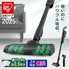 ＼50%OFFクーポン！／ 〜11/10 2時まで 掃除機 コードレス 紙パック式 アイリスオーヤマ スティッククリーナー コードレス掃除機 スティック掃除機 軽量 ハイパワー ほこり感知センサー 紙パック2.5年分付 SBD-200PN-B * [安心延長保証対象]
