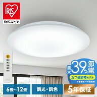 シーリングライト 6畳 8畳 12畳 LED ledシーリングライト リモコン付 照明 おしゃれ リビング 照明器具 …