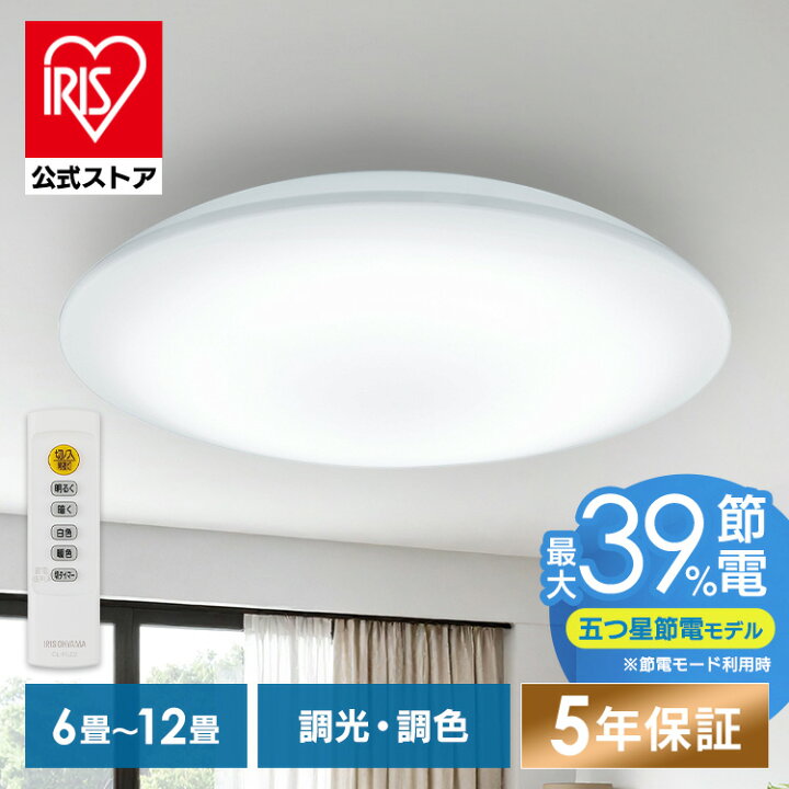 楽天市場】シーリングライト 6畳 8畳 12畳 LED ledシーリングライト 