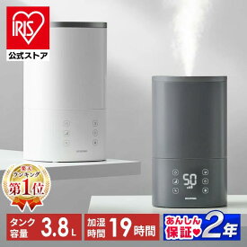 ＼楽天1位獲得！／ 公式限定2年保証 加湿器 卓上 おしゃれ 大容量 ハイブリット式 オフィス 寝室 上部給水 タンク付き 清潔 3.8L コンパクト 小型 省エネ ウイルス対策 アイリスオーヤマ AHM-HU55A