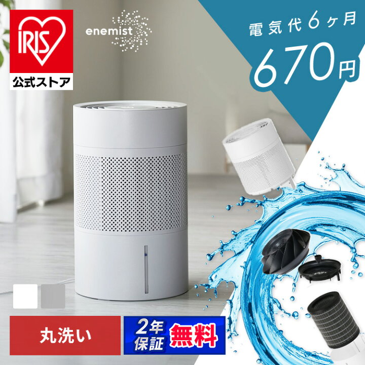 楽天市場】【公式限定2年保証】 加湿器 アイリスオーヤマ 大容量 4L 