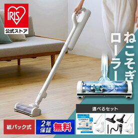 ＼新商品／掃除機 コードレス 紙パック式 軽量 充電式 アイリスオーヤマ 紙パック ゴミ捨て簡単 充電スタンド 選べる 紙パック5年分付 マルチツール付 スティッククリーナー 紙パック式掃除機 SBD78DCBLP-W * 安心延長保証対象