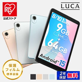 ＼最大35％OFF／【3色カラー新登場！】★楽天デイリーランキング1位獲得 タブレット 本体 pc android15 アンドロイド 8インチ 10.1インチ wi-fiモデル 動画 子供 漫画 電子書籍 映画 読書 64GB Bluetooth搭載 初心者 簡単操作 TA08E1W63-V1H TA10E1W63-V1H *[SS]