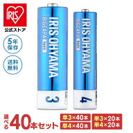 ★1000円ポッキリ★【選べる40本セット】公式ショップ 乾電池 単3 単4 セット アルカリ乾電池 BIGCAPA ba…