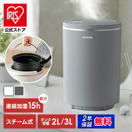 ＼ポイント5倍~27日23：59／ 加湿器 卓上 お手入れ簡単 スチーム式 加熱式 アイリスオーヤマ 上から給水 …