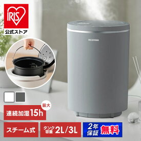 ＼ポイント5倍~27日23：59／ 加湿器 卓上 お手入れ簡単 スチーム式 加熱式 アイリスオーヤマ 上から給水 上部給水 丸洗い 洗える カルキ汚れ 静音 おやすみモード 冬 乾燥対策 加湿機 スチーム式加湿器 オヤスミスト AHM-MHU * 安心延長保証対象 【iris_dl02】