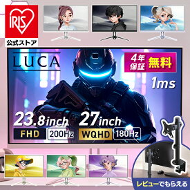 ＼レビューでディスプレイアームプレゼント／ 4年保証 モニター ゲーミングモニター 23.8インチ フルHD 200hz 27インチ WQHD 180hz pcモニター ホワイト ブラック ピンク ブルー 液晶 ディスプレイ ゲーム DG-AF2320S DG-AW2718S * 安心延長保証対象[SS]