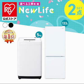 【設置サービス対象】【セット革命】家電セット 一人暮らし 2点 新品 冷蔵庫 洗濯機 新生活 アイリスオーヤマ 2026年 [安心延長保証対象]【HS】