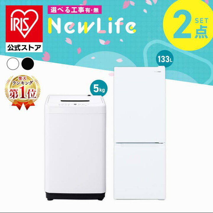 楽天市場】【設置サービス対象】楽天1位獲得！ 家電セット 冷蔵庫 洗濯 