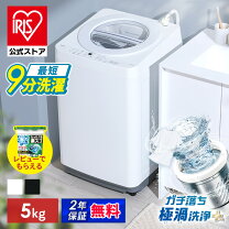 楽天市場】洗濯機 5.5kgアイリスオーヤマの通販