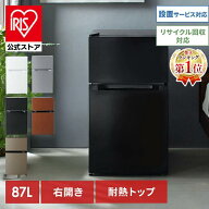 ＼★楽天1位獲得★／冷蔵庫 小型 2ドア 87L PRC-B092D 一人暮らし ひとり暮らし 1人暮らし 冷凍冷蔵庫 小…