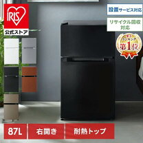 楽天市場】冷蔵庫 2ドア 一人暮らしの通販