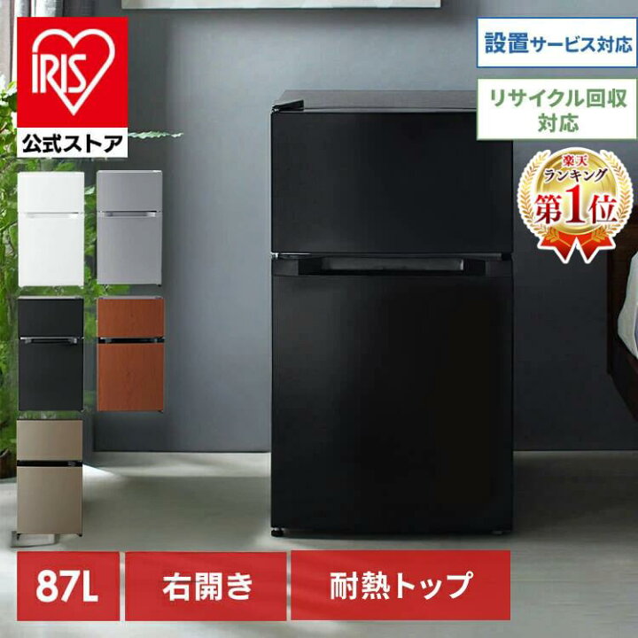 楽天市場】＼☆楽天1位獲得☆／冷蔵庫 小型 2ドア 87L PRC-B092D 