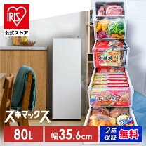 楽天市場】アイリスオーヤマ（冷凍庫｜冷蔵庫・冷凍庫）：キッチン家電 