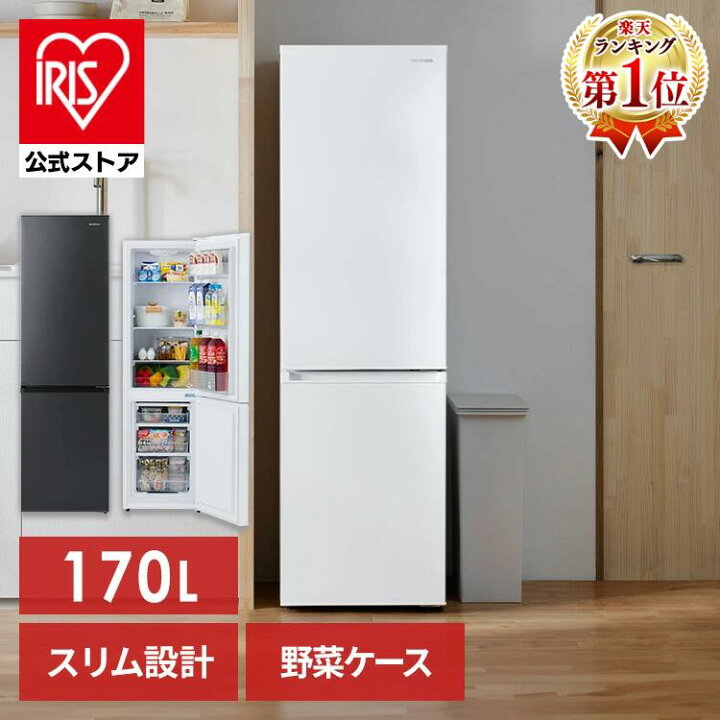 楽天市場】＼SALE☆21％OFF／ 楽天1位 2年保証 冷蔵庫 170L 2ドア 冷凍 