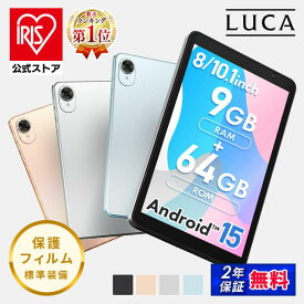 ＼★クーポン利用で実質11,840円~20日まで★／【3カラー新登場！】楽天1位獲得 タブレット 本体 pc android15 アンドロイド 8インチ 10.1インチ wi-fiモデル 動画 子供 漫画 電子書籍 映画 読書 64GB Bluetooth搭載 初心者 簡単操作 TA08E1W63-V1H TA10E1W63-V1H *[2604]