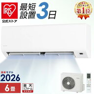 ＼26年新モデル／【選べる施工込】★楽天1位獲得★ エアコン 6畳 2.2kW いたわりエコモード プラス 暖め…