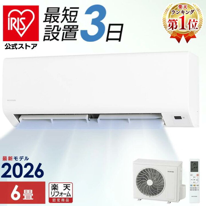 楽天市場】＼26年新モデル／【選べる施工込】☆楽天1位獲得☆ エアコン 