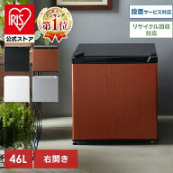 ＼10％OFFクーポン！~15日迄／楽天1位 冷蔵庫 小型 1ドア 46L PRC-B051D 送料無料1ドア 46L 小型 コンパ…