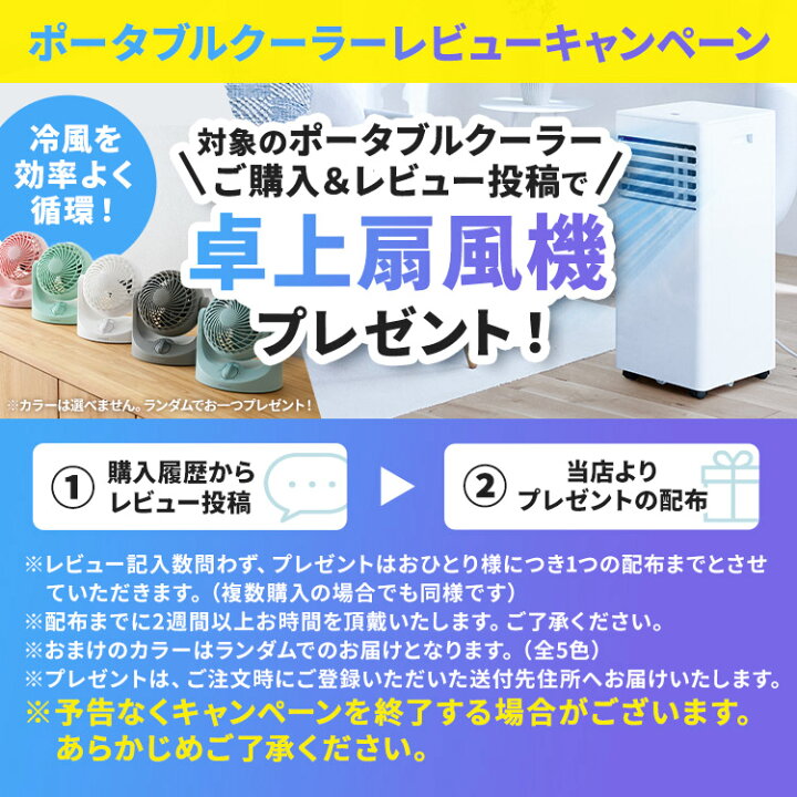 楽天市場】【公式限定2年保証】 スポットクーラー 家庭用 ノンドレン 