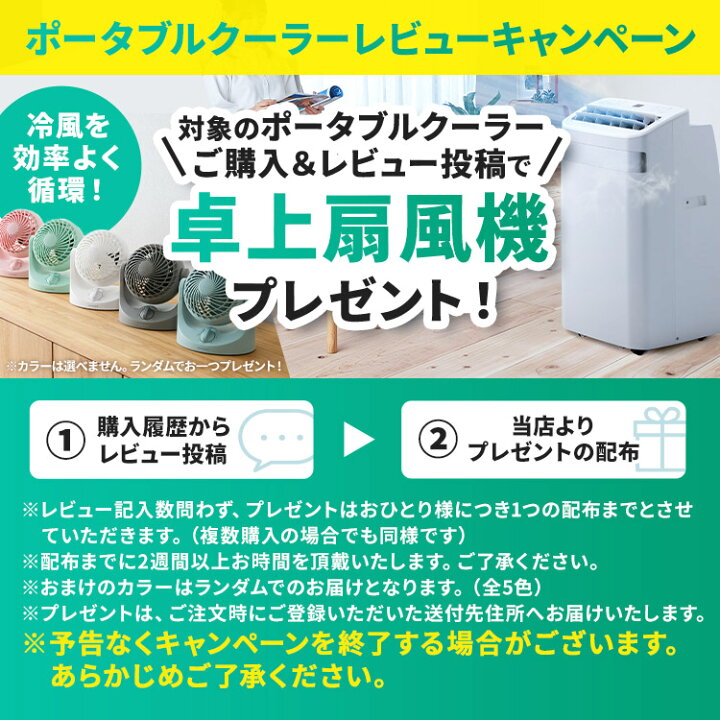 楽天市場】【公式限定2年保証】スポットクーラー 家庭用 ノンドレン 