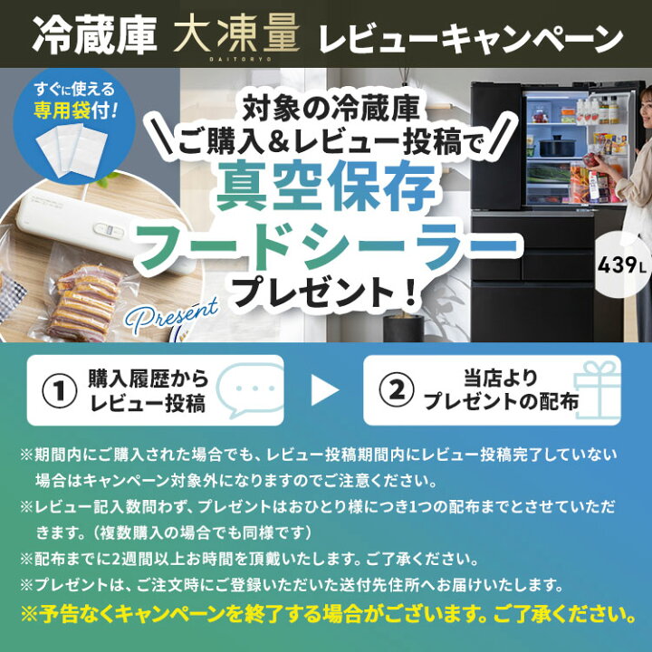 楽天市場】冷蔵庫 400l以上 439l 冷凍冷蔵庫 冷凍室が大きい 大容量 