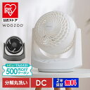 ＼1000円OFFクーポン★~26日1:59／サーキュレーター アイリスオーヤマ WOOZOO dcモーター dc 扇風機 自動 左右首振り …