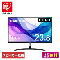 【公式限定2年保証】 モニター 23インチ フルhd 高画質 100Hz VA ノングレア 非光沢 スピーカー内蔵 3年…