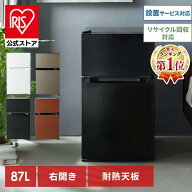 [エントリーで最大P10倍/スタンプラリー]＼★楽天1位獲得★／冷蔵庫 小型 ひとり暮らし 一人暮らし 耐熱…