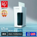 公式店は2年保証 シュレッダー 電動 家庭用 静音 電動シュレッダー 家庭用 シュレッター ゴミ箱式 ゴミ捨て簡単 アイ…