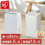 ＼★16％OFF★／[エントリーで最大P10倍/スタンプラリー]除湿機 コンプレッサー式 衣類乾燥除湿機 部屋干…