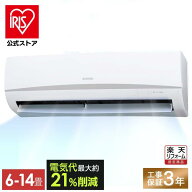 エアコン 工事費込 14畳 10畳 選べる施工 工事費込み 10畳用 14畳用 節電 いたわりエコモード 消費電力 …
