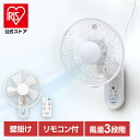 [エントリーで最大P10倍/スタンプラリー]扇風機 壁掛け 壁掛け扇風機 リビング リモコン式 30cm IR-WF33R TEKNOS リモコン式壁掛け扇風機 ホワイト タイマー付【夏最大フェス】