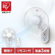 扇風機 壁掛け 壁掛け扇風機 リビング リモコン式 30cm IR-WF33R TEKNOS リモコン式壁掛け扇風機 ホワイ…