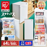 ＼★楽天1位★／冷凍庫 小型 家庭用 アイリスオーヤマ スキマックス スリム冷凍庫 幅スリム 64L 奥行スリ…