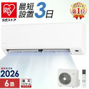 ＼★楽天1位★／【単品/工事費込】エアコン 6畳 2026年モデル 2.2kW いたわりエコモード プラス 快速パワー機能 時短 …
