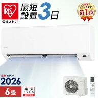 ＼★楽天1位★／【単品/工事費込】エアコン 6畳 2026年モデル 2.2kW いたわりエコモード プラス 快速パワ…