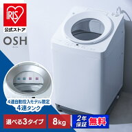 【選べる設置込】 洗濯機 8kg 一人暮らし 全自動洗濯機 縦型洗濯機 ガチ落ち 極渦洗浄 ラクとれ設計 8キ…