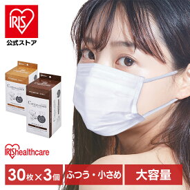 【公式】【3個セット】アイリスオーヤマ マスク 不織布 30枚入り 小さめサイズ 個包装 ふつうサイズ アイリスオーヤマ Cotton more コットンモア 内側ガーゼマスク PK-G30M