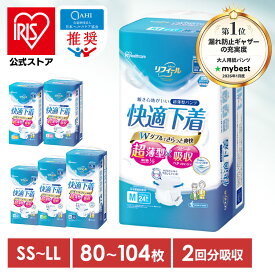 大人用おむつ 大人用紙おむつ 2回吸収 超薄型 SS S M L LL 紙おむつ 大人用紙パンツ 紙パンツ 紙おむつ大人用 介護おむつ パンツタイプ スピード吸収 1パック 女性用 男性用 リフィール 快適下着 超薄型パンツ NAD-M24-2*【公益財団法人日本ヘルスケア協会推奨商品】