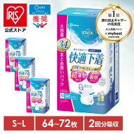 大人用おむつ 大人用紙おむつ 紙パンツ 介護おむつ 大人用紙パンツ 紙オムツ パンツ S M L リハビリ 旅行…
