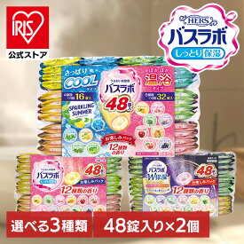 [エントリーでポイント最大10倍/スタンプラリー]【2個セット】HERSバスラボ　お楽しみパック 白元アース 白元 バスラボ 入浴剤 大容量 錠剤 保湿 炭酸湯 スキンケア お楽しみパック しっとり保湿タイプ W保湿タイプ クールタイプ
