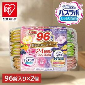 [エントリーでポイント最大10倍/スタンプラリー]【3個セット】HERSバスラボ　贅沢お楽しみパック 保湿大容量タイプ 白元アース 白元 バスラボ 入浴剤 大容量 錠剤 保湿 炭酸湯 スキンケア お楽しみパック