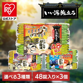 [エントリーでポイント最大10倍/スタンプラリー]【3個セット】いい湯旅立ちにごり炭酸湯　ゆったり日和 白元アース 白元 いい湯旅立ち 入浴剤 大容量 錠剤 炭酸湯 血行促進 にごり炭酸湯 ゆったり日和 ゆったり日和 ほんわか日和 さわやか日和